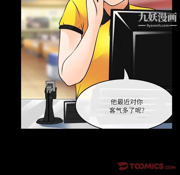 徘徊的心動第44話