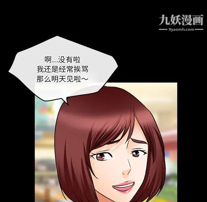 徘徊的心動第44話
