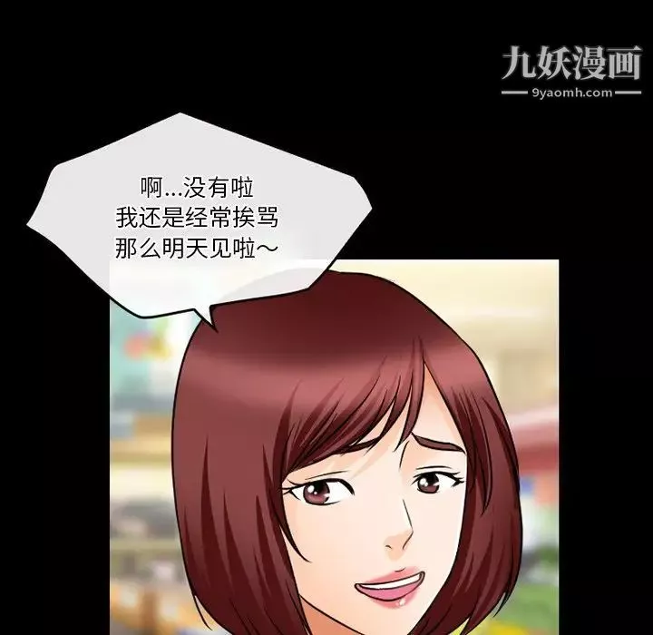 徘徊的心動第44話