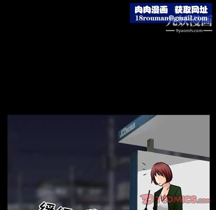 徘徊的心動第44話