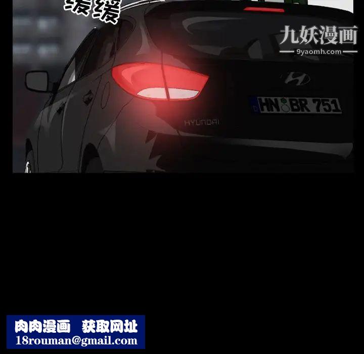 徘徊的心動第44話