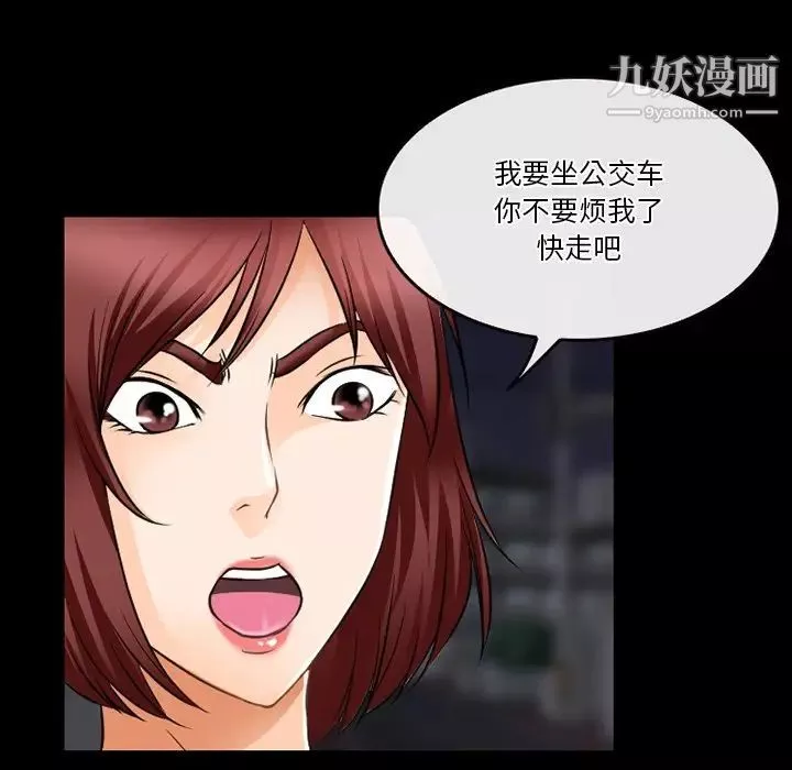徘徊的心動第44話