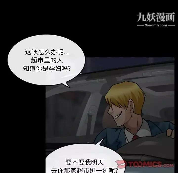 徘徊的心動第44話