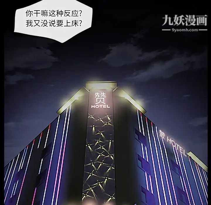 徘徊的心動第44話