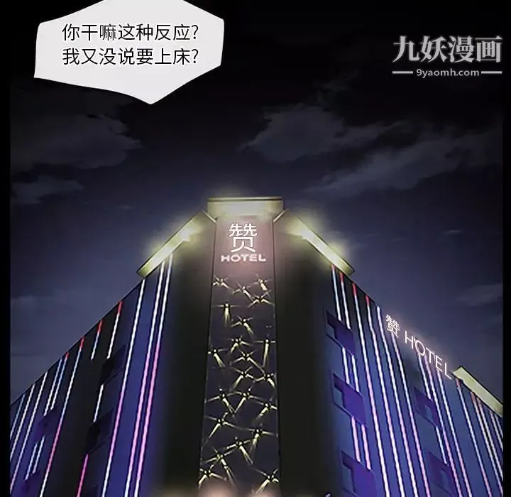徘徊的心動第44話