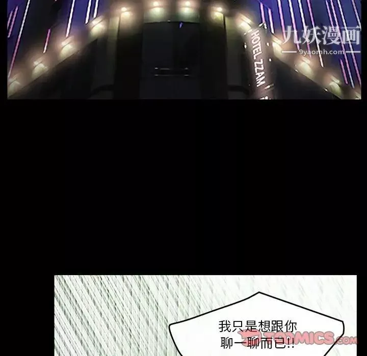 徘徊的心動第44話