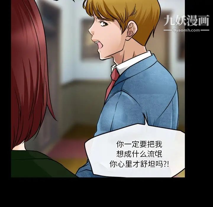 徘徊的心動第44話