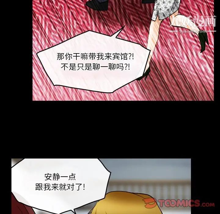 徘徊的心動第44話