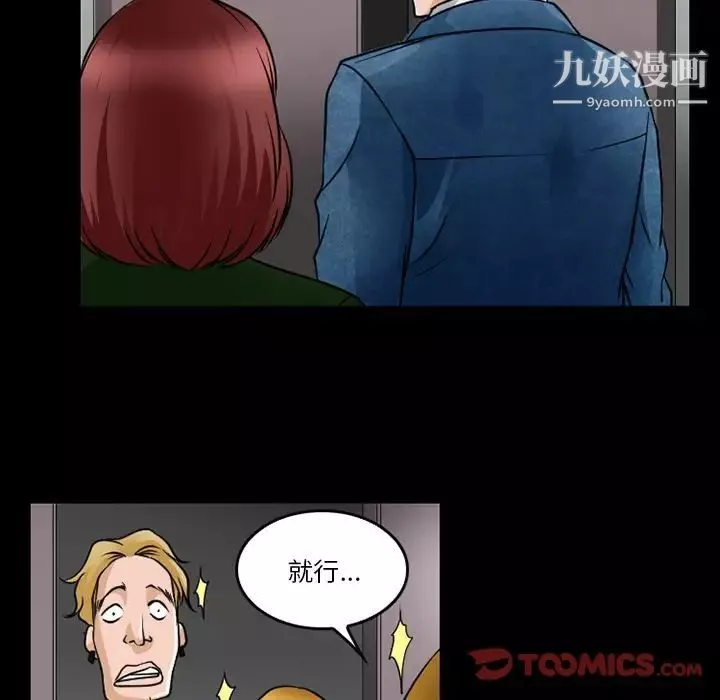 徘徊的心動第44話