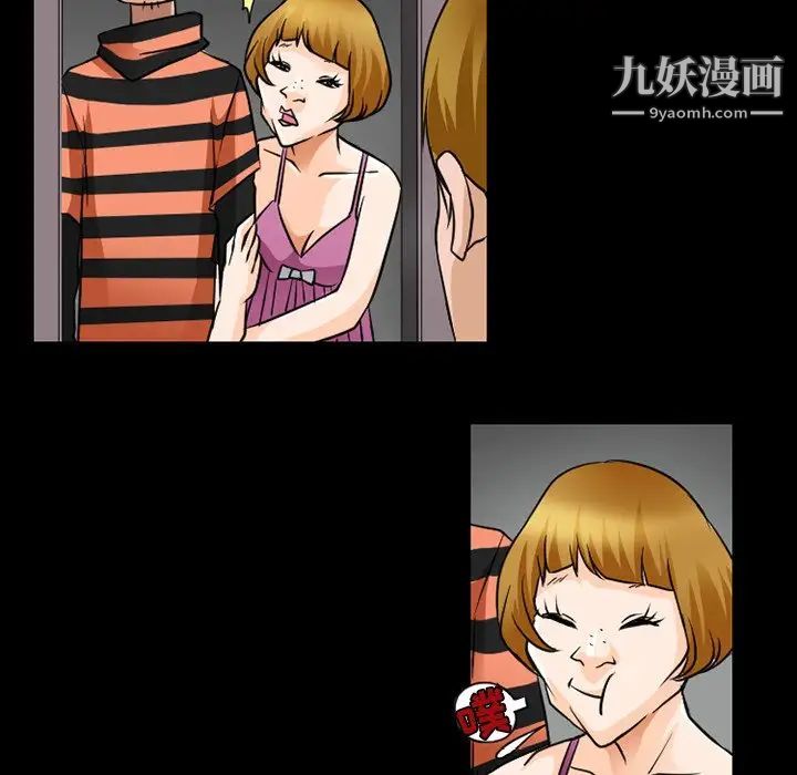 徘徊的心動第44話