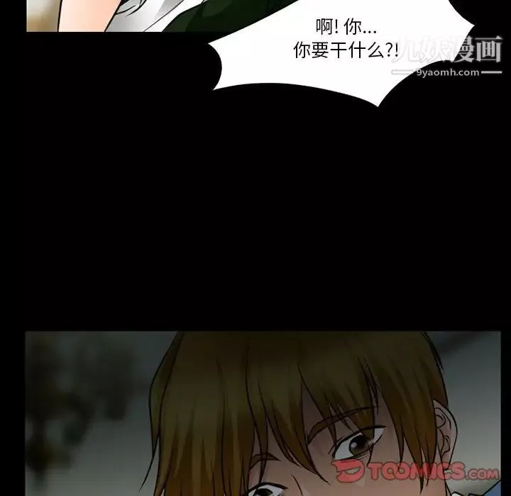 徘徊的心動第44話