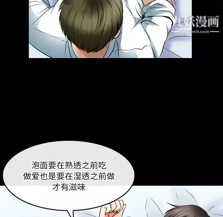 徘徊的心動第45話