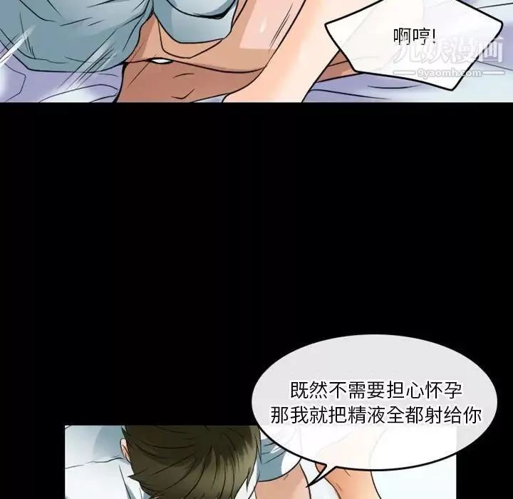 徘徊的心動第45話
