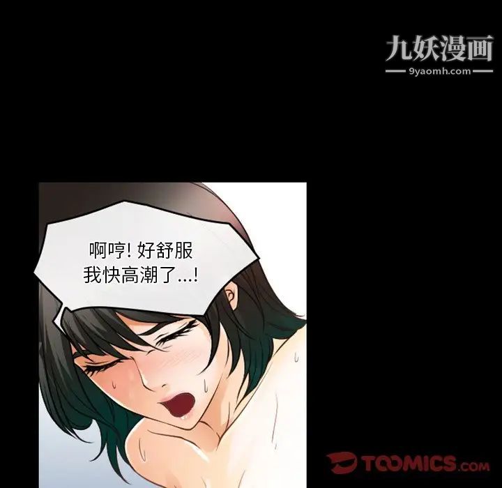 徘徊的心動第45話