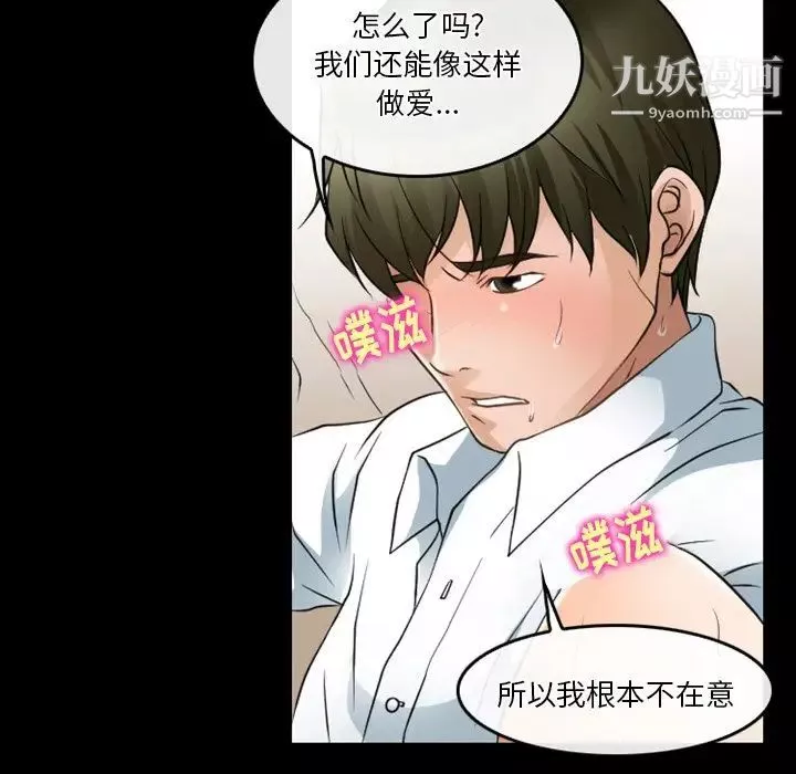 徘徊的心動第45話