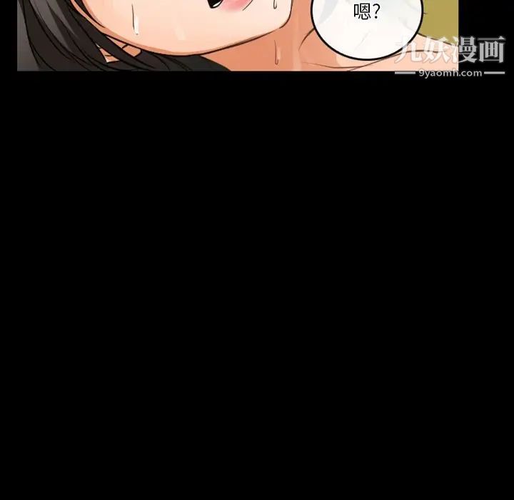 徘徊的心動第45話