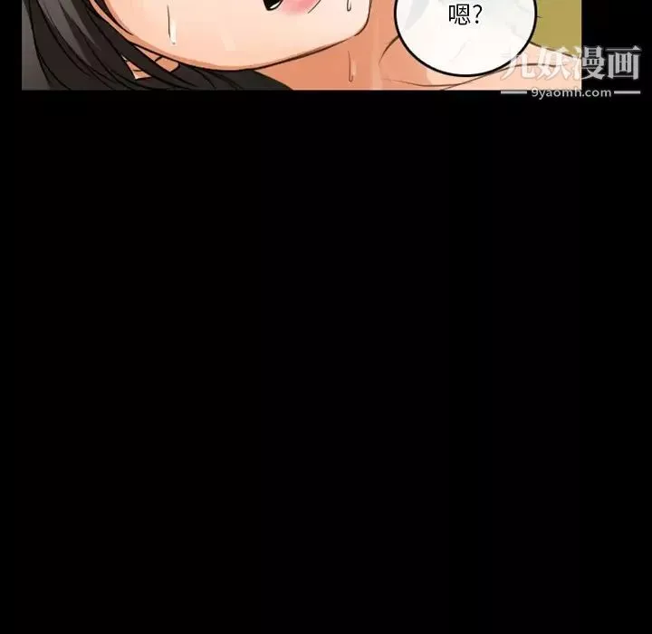 徘徊的心動第45話