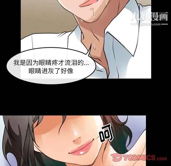 徘徊的心動第45話