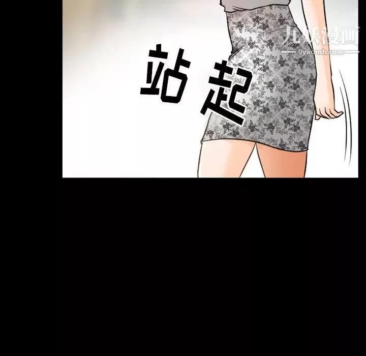 徘徊的心動第45話