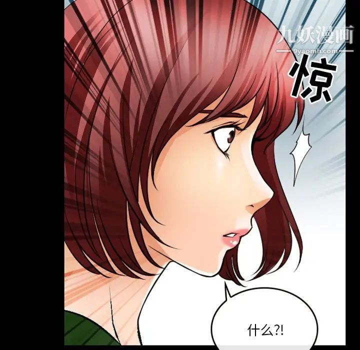 徘徊的心動第45話