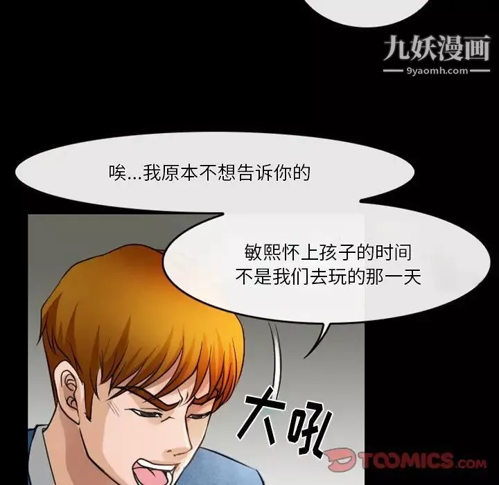 徘徊的心動第45話