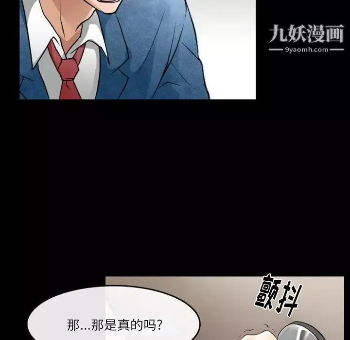 徘徊的心動第45話