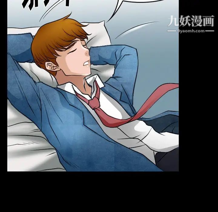 徘徊的心動第45話