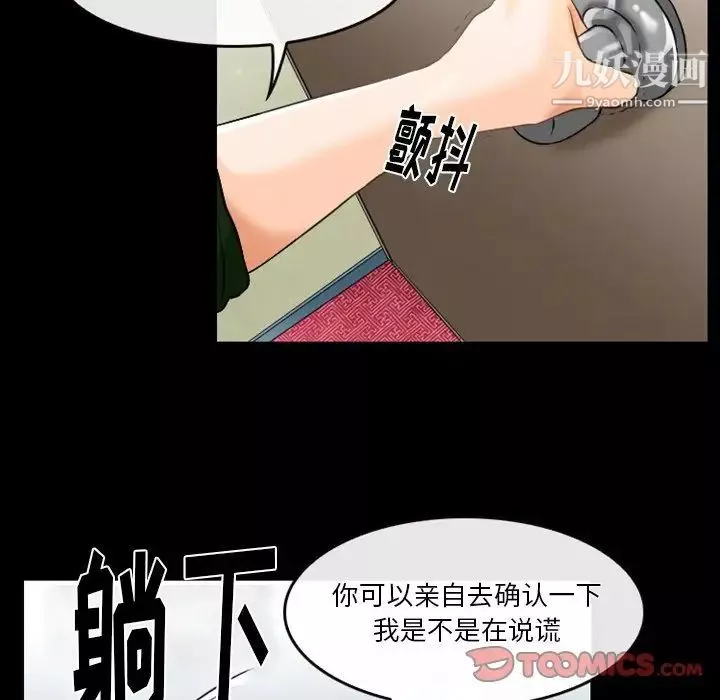 徘徊的心動第45話