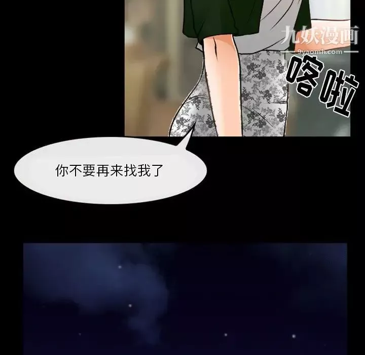 徘徊的心動第45話