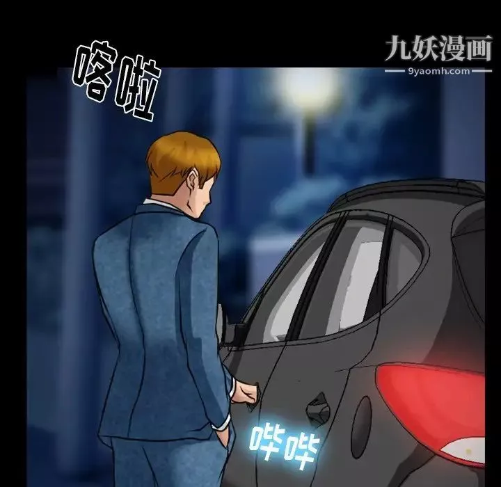 徘徊的心動第45話