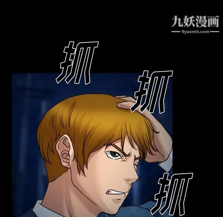 徘徊的心動第45話