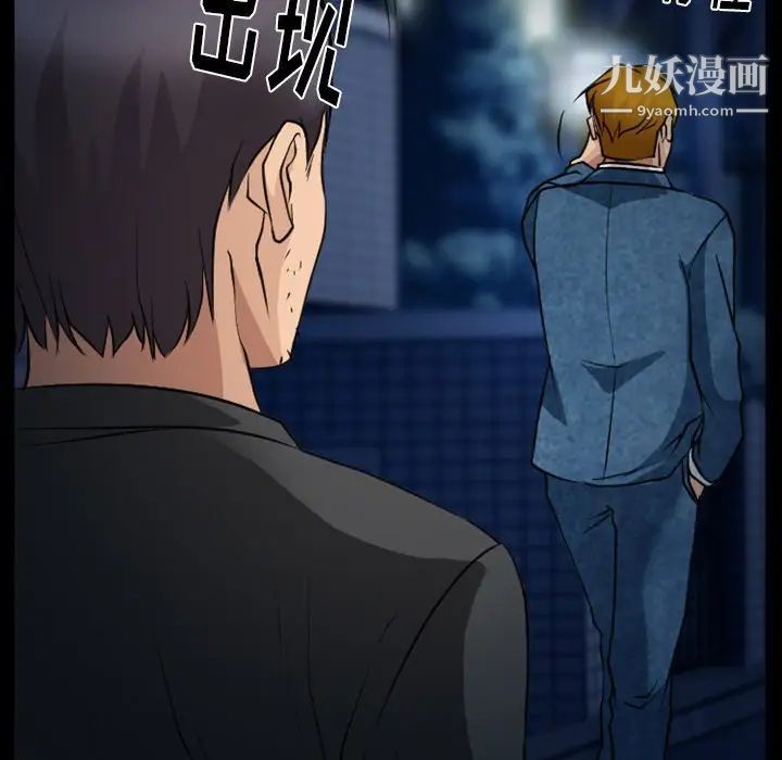 徘徊的心動第45話