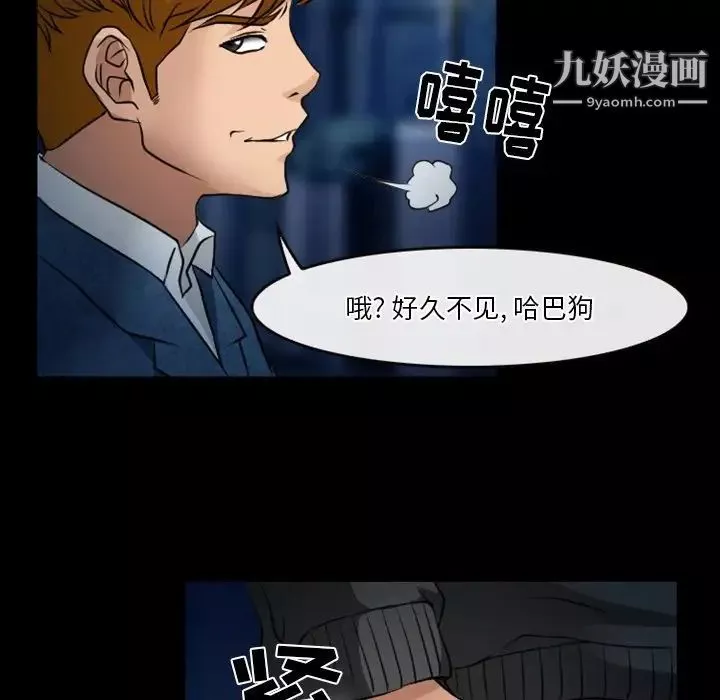 徘徊的心動第45話