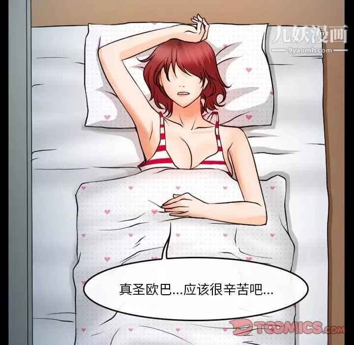 徘徊的心動第45話