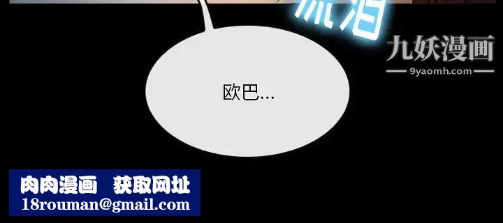 徘徊的心動第45話