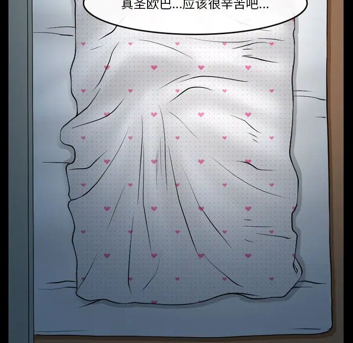 徘徊的心動第46話