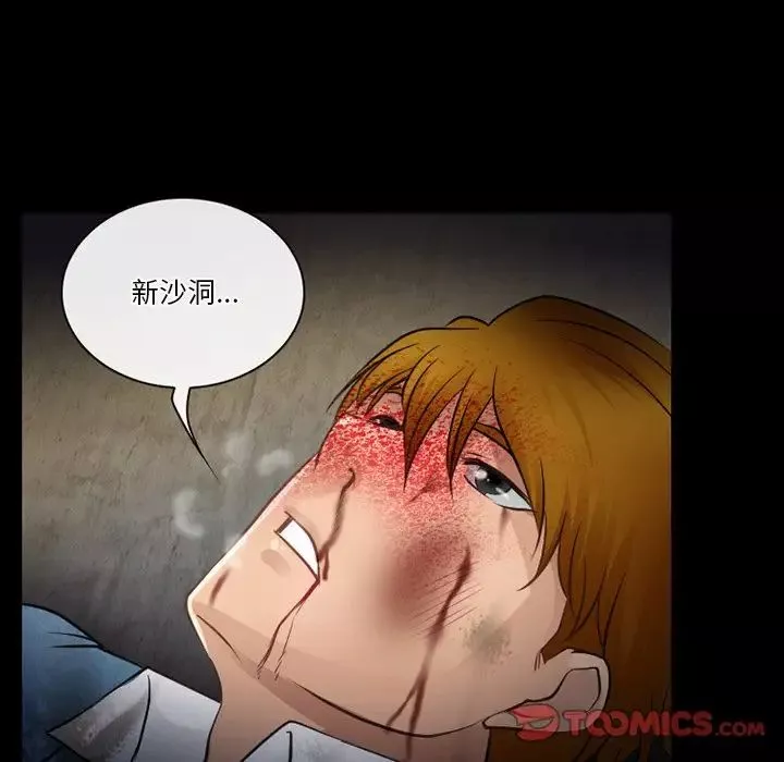 徘徊的心動第46話