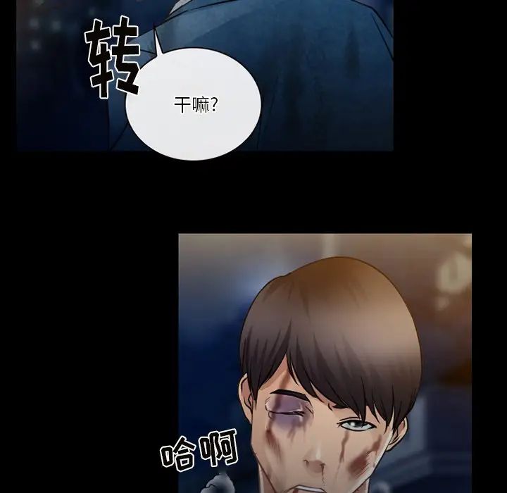 徘徊的心动第46话