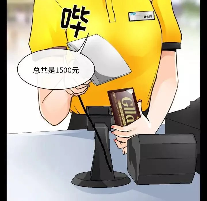 徘徊的心動第46話