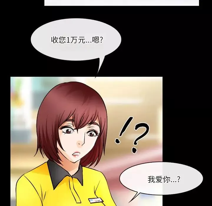 徘徊的心動第46話