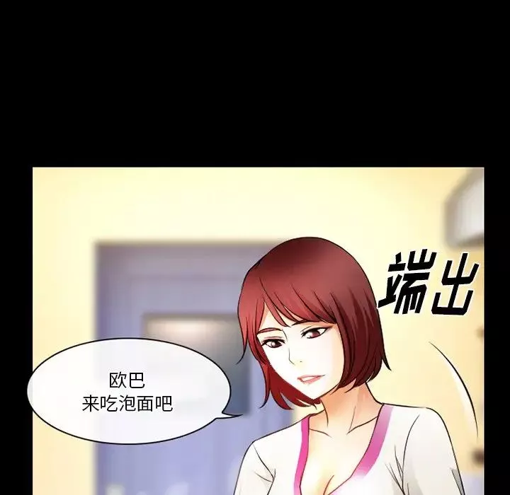 徘徊的心動第47話