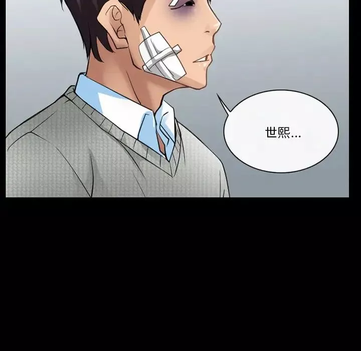徘徊的心動第47話