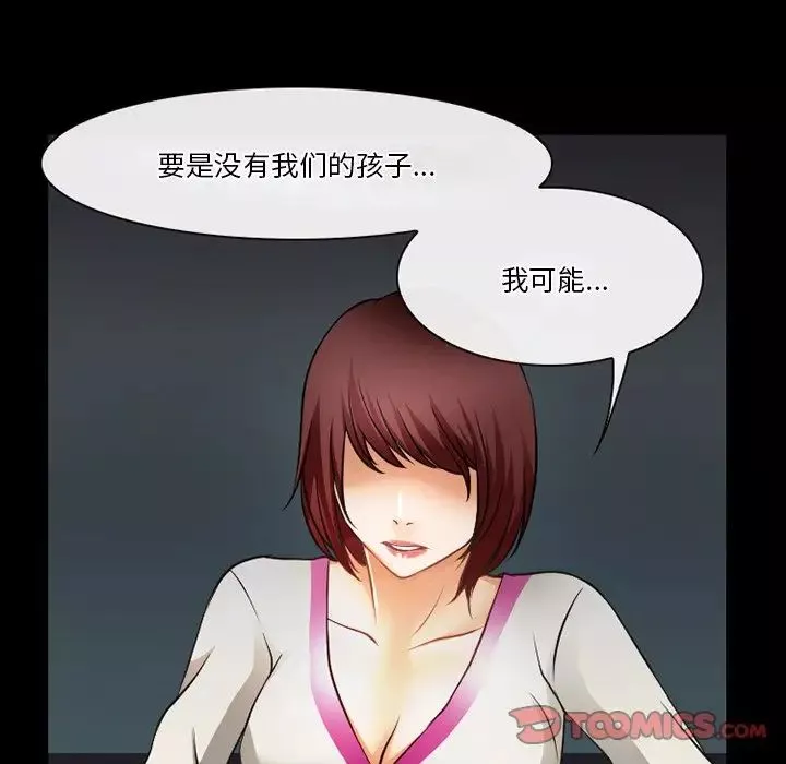 徘徊的心動第47話
