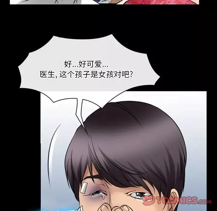徘徊的心動第47話