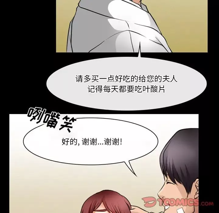 徘徊的心動第47話