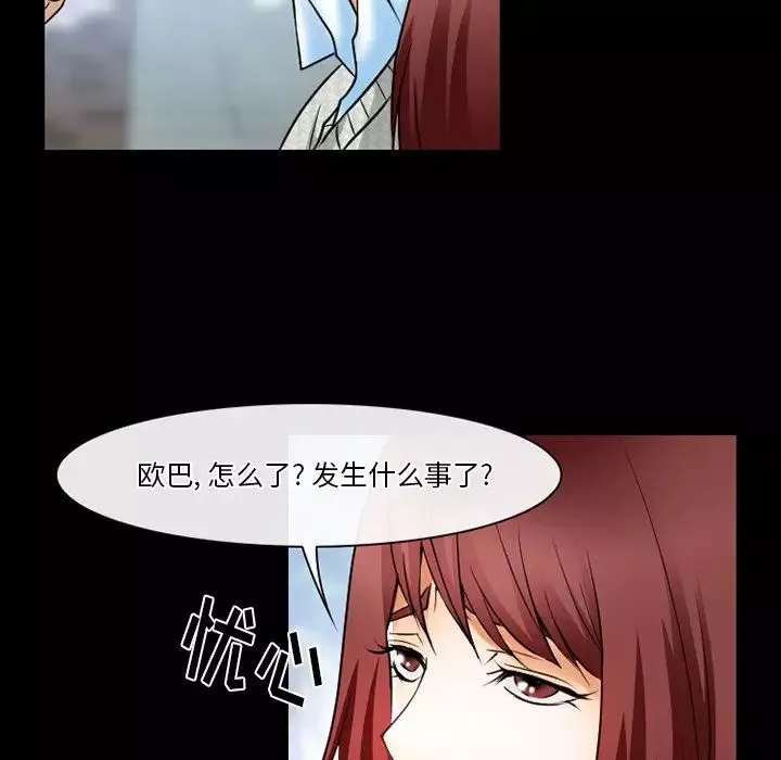 徘徊的心動第47話