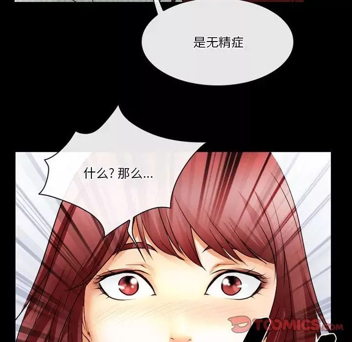 徘徊的心動第47話