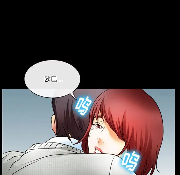 徘徊的心動第47話
