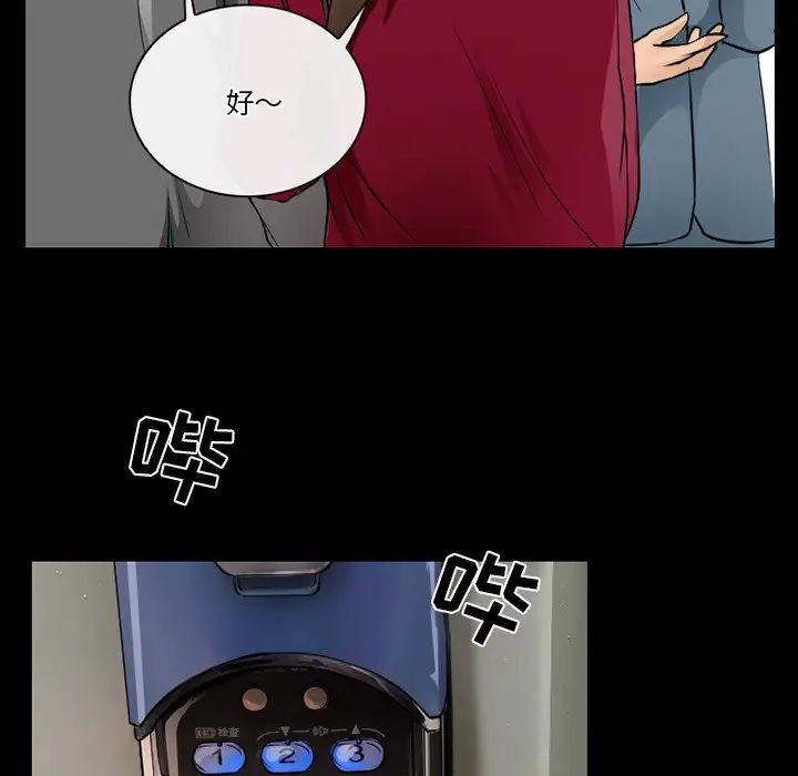 徘徊的心動第47話