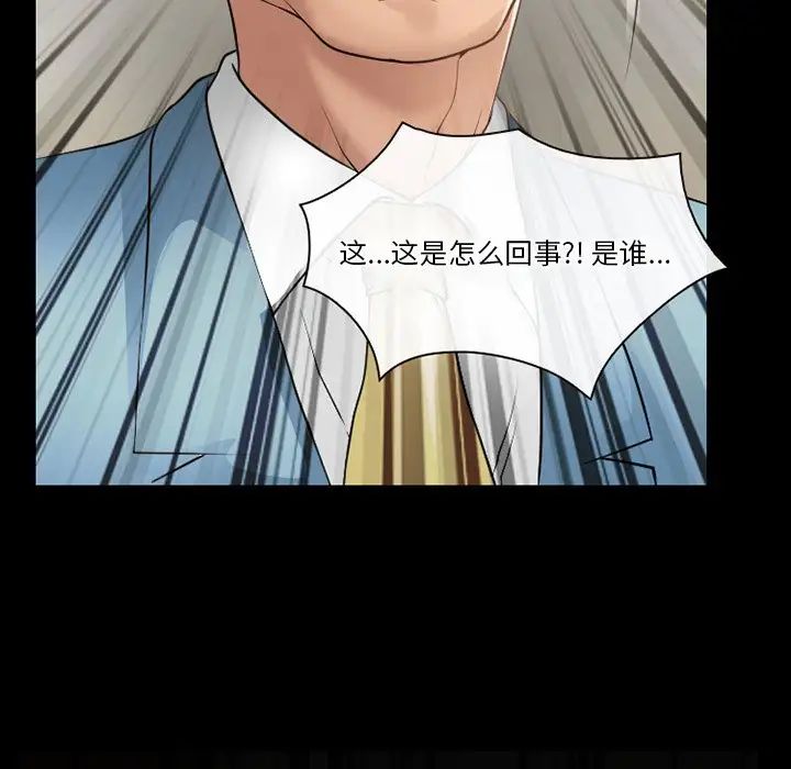 徘徊的心動第47話